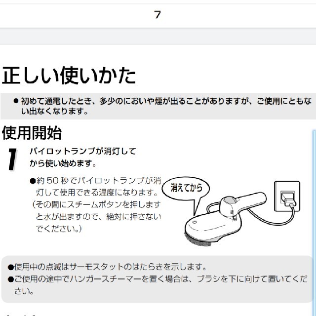 東芝(トウシバ)の東芝 ハンガースチーマー スチーム アイロン ハンディ スマホ/家電/カメラの生活家電(アイロン)の商品写真