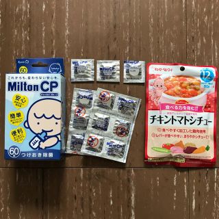 ミルトン錠剤・離乳食のセット(食器/哺乳ビン用洗剤)