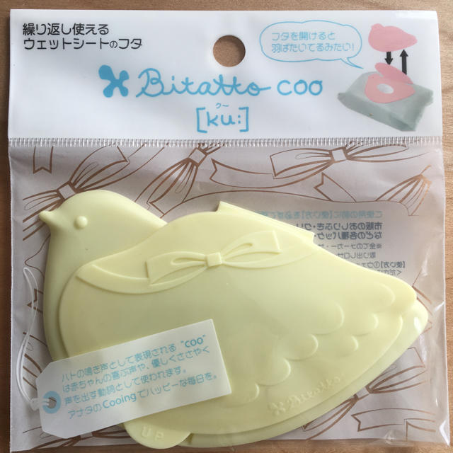 新品未使用☆ビタット Bittato coo キッズ/ベビー/マタニティのおむつ/トイレ用品(ベビーおしりふき)の商品写真