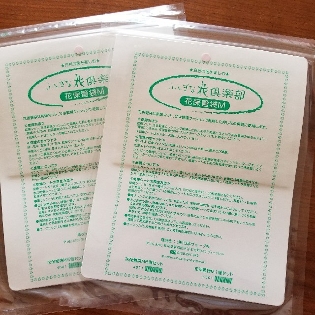 押し花がきれいに出来ます 乾燥マット 保管袋 オマケ有り の通販 By タラ助 S Shop ラクマ 押し花がきれいに出来ます 乾燥マット 保管袋 オマケ有り の通販 By タラ助 S Shop ラクマ