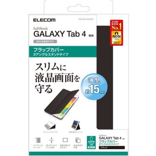 エレコム(ELECOM)のSoftBank GALAXY Tab 4用  TBS-SCG4AWVBK(その他)