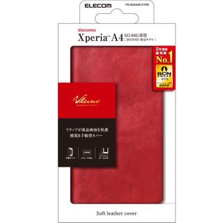 エレコム(ELECOM)のdocomo XperiaA4 (SO-04G)用PD-SO04GPLFYRD(その他)