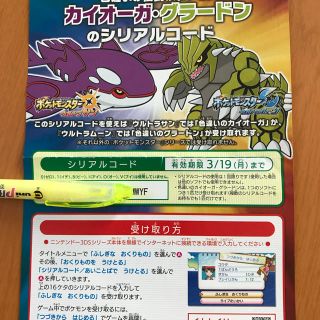 最も選択された ポケモン X シリアル コード シモネタ