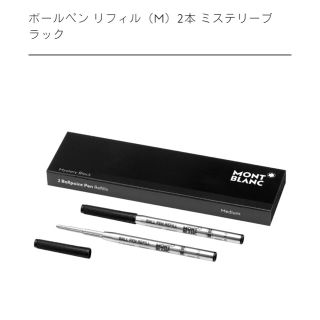 モンブラン(MONTBLANC)のモンブラン mont blanc(ペン/マーカー)