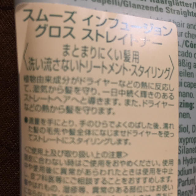 AVEDA(アヴェダ)のアヴェダ 流さないトリートメント 38g コスメ/美容のヘアケア/スタイリング(ヘアケア)の商品写真