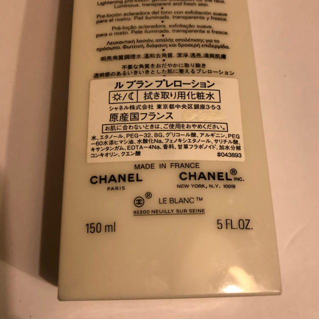 CHANEL(シャネル)のCHANEL ルブラン プレローション シャネル 化粧水 コスメ/美容のスキンケア/基礎化粧品(化粧水/ローション)の商品写真