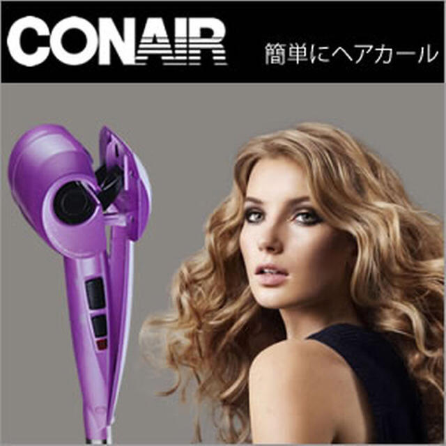 CONAIL 自動ヘアカールアイロン パープル スマホ/家電/カメラの美容/健康(ヘアアイロン)の商品写真