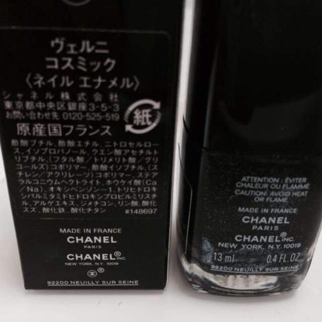 CHANEL(シャネル)のCHANEL ネイル ブラック ラメ コスメ/美容のネイル(その他)の商品写真