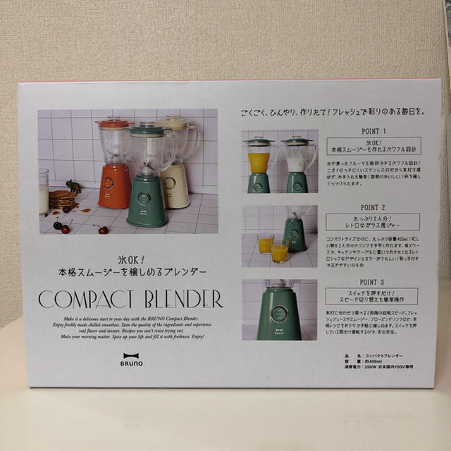 BRUNO BLENDER スマホ/家電/カメラの調理家電(ジューサー/ミキサー)の商品写真