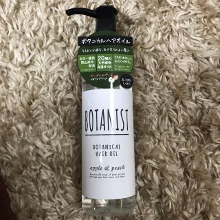 ボタニスト(BOTANIST)のボタニカル ヘアオイル(オイル/美容液)