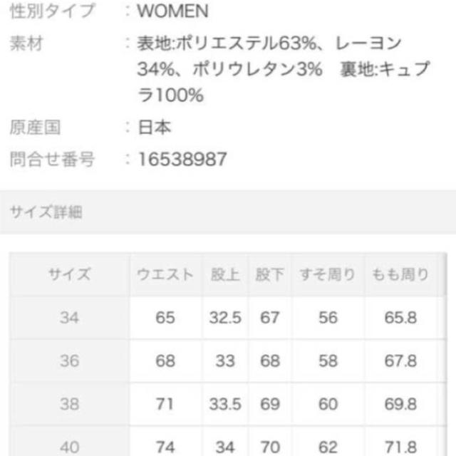 FRAMeWORK(フレームワーク)のフレームワーク ワイドパンツ38 レディースのパンツ(カジュアルパンツ)の商品写真