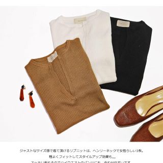 トゥデイフル(TODAYFUL)の☆ぴろ様 専用☆TODAYFUL ヘンリーネックリブニット(カットソー(長袖/七分))