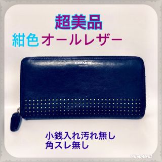 コーチ(COACH)のCOACH  財布  正規品(長財布)