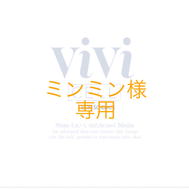 17635円 vivi stemcellヒト幹細胞順化培養液20％７本+エアースプレー