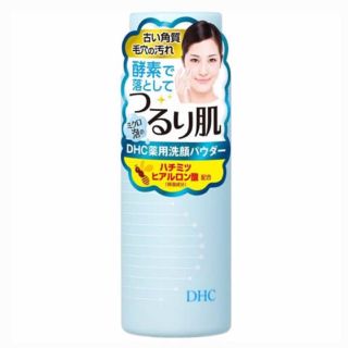 ディーエイチシー(DHC)のDHC 薬用洗顔パウダー 50g(洗顔料)