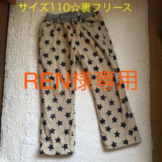 ニシマツヤ(西松屋)のREN様専用(パンツ/スパッツ)