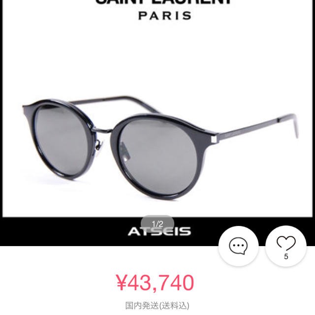 Saint Laurent(サンローラン)の確実正規品SAINT LAURENTサングラス メンズのファッション小物(サングラス/メガネ)の商品写真