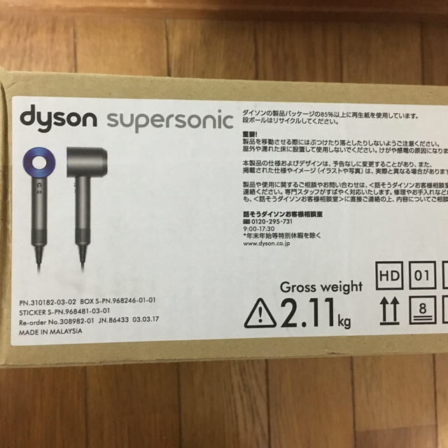 Dyson(ダイソン)のダイソン ドライヤー スマホ/家電/カメラの美容/健康(ドライヤー)の商品写真