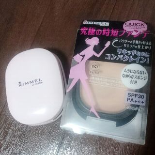 リンメル(RIMMEL)のリンメル RIMMEL 究極の時短ファンデ レフィル付き！(ファンデーション)