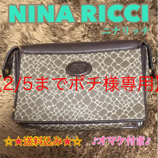 NINA RICCI(ニナリッチ)の【2/5までポチ様専用】NINA RICCI ニナリッチ ハンドバッグ  レディースのバッグ(ハンドバッグ)の商品写真