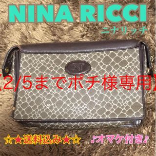 ニナリッチ(NINA RICCI)の【2/5までポチ様専用】NINA RICCI ニナリッチ ハンドバッグ (ハンドバッグ)