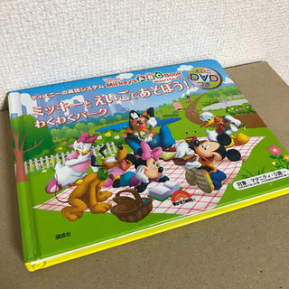 ディズニー(Disney)のココロ様専用★ディズニー英語システム ABCブック DVDつき(知育玩具)