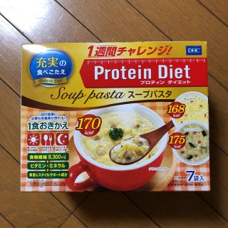 ディーエイチシー(DHC)のプロテイン ダイエット スープパスタ(ダイエット食品)