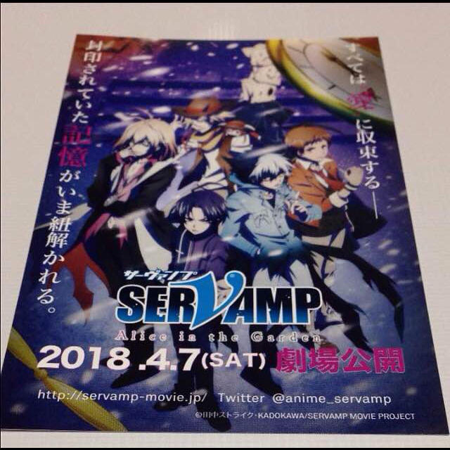 サーヴァンプ  SERVAMP ポストカード C93 コミケ フライヤー エンタメ/ホビーのアニメグッズ(その他)の商品写真