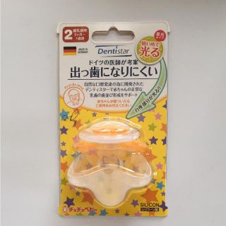 新品❁﻿おしゃぶり(その他)