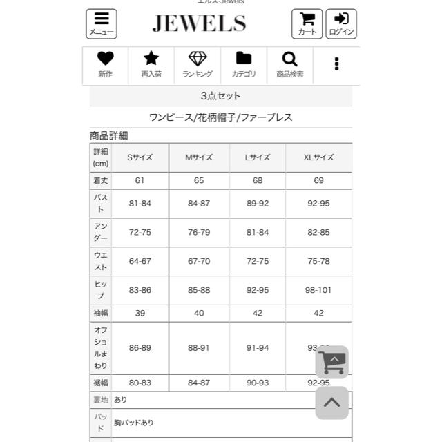 JEWELS(ジュエルズ)のjewels サンタコス エンタメ/ホビーの同人誌(コスプレ)の商品写真