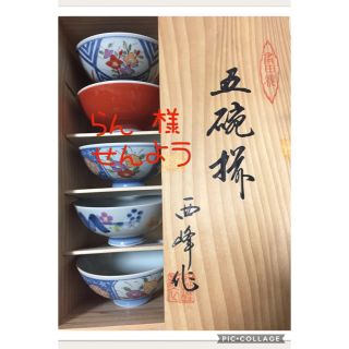 有田焼 ごはん茶碗セット(食器)