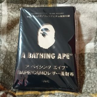 アベイシングエイプ(A BATHING APE)のkaneki様専用(長財布)