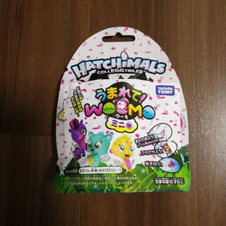 うまれてウーモ　ミニ　HATCHIMALS   未開封(その他)