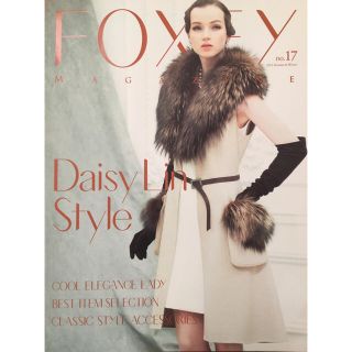 フォクシー(FOXEY)の【美品】FOXEY＊フォクシーマガジン＊17(ファッション)