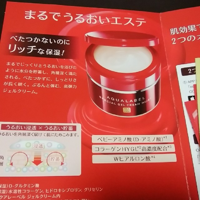 SHISEIDO (資生堂)(シセイドウ)のアクアレーベル　オールインワン　 コスメ/美容のスキンケア/基礎化粧品(オールインワン化粧品)の商品写真