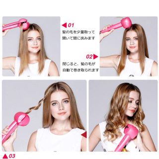 自動で巻き髪 ミラカール(ヘアアイロン)