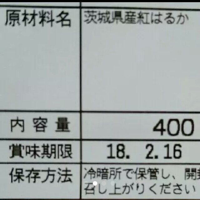 干し芋 えり坊様専用★キレイな黄金色★ 丸干し、平干し合計800g 食品/飲料/酒の加工食品(その他)の商品写真