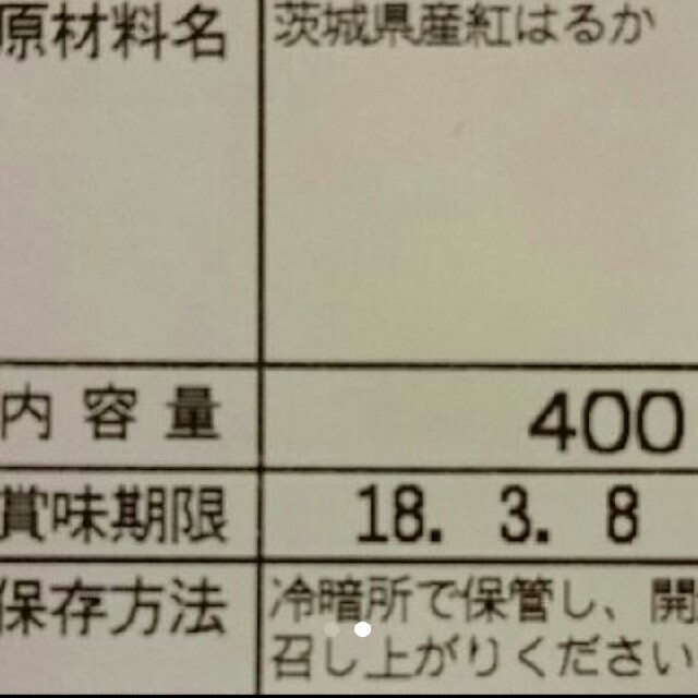 干し芋 えり坊様専用★キレイな黄金色★ 丸干し、平干し合計800g 食品/飲料/酒の加工食品(その他)の商品写真