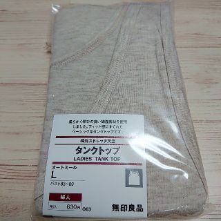 ムジルシリョウヒン(MUJI (無印良品))の無印良品タンクトップ(タンクトップ)