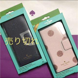 ケイトスペードニューヨーク(kate spade new york)の新品♡ケイトスペード iphoneケース iphone7/8 (モバイルケース/カバー)