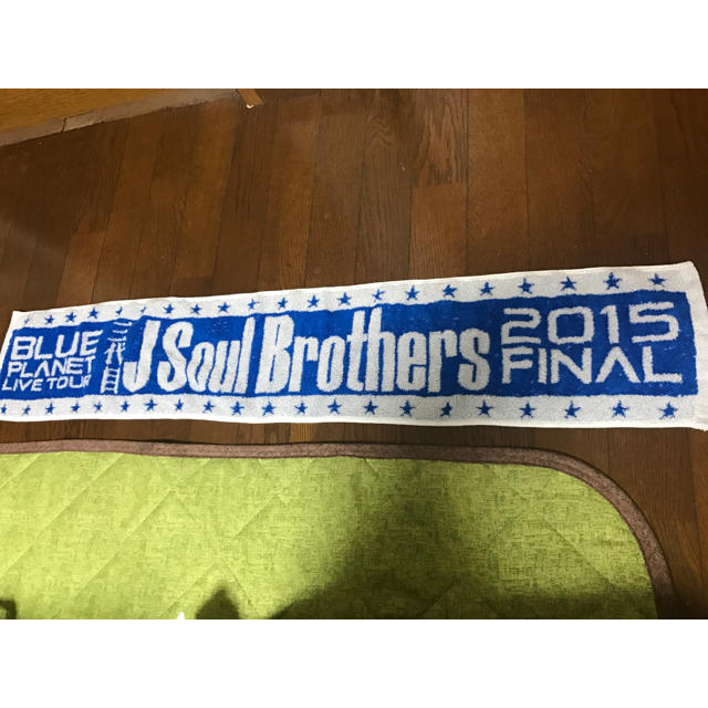 三代目 J Soul Brothers(サンダイメジェイソウルブラザーズ)の三代目 BLUE PLANET ファイナル マフラータオル エンタメ/ホビーのタレントグッズ(ミュージシャン)の商品写真