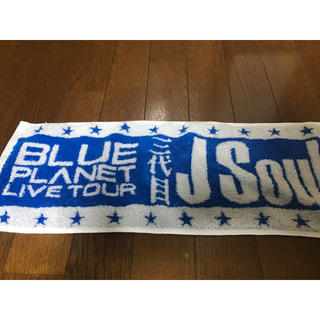 サンダイメジェイソウルブラザーズ(三代目 J Soul Brothers)の三代目 BLUE PLANET ファイナル マフラータオル(ミュージシャン)