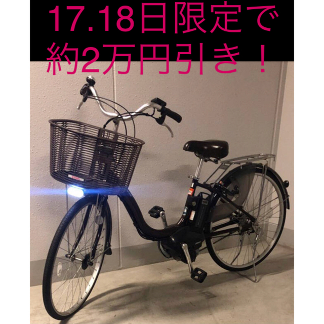 ヤマハ(ヤマハ)の美品 2015年最新モデル ヤマハ 電動自転車 付属品全てあり スポーツ/アウトドアの自転車(自転車本体)の商品写真