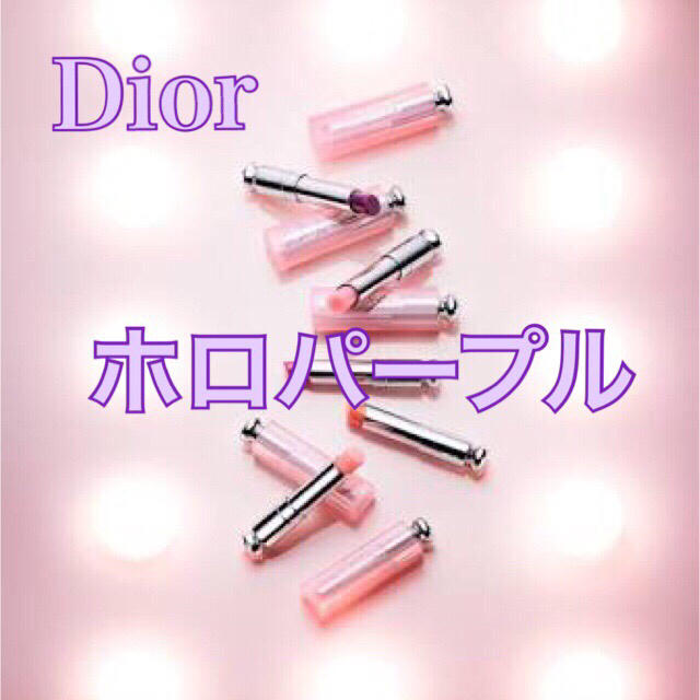 Dior(ディオール)のお買得！ディオール・アディクト リップ グロウ 009 ホロパープル コスメ/美容のベースメイク/化粧品(口紅)の商品写真