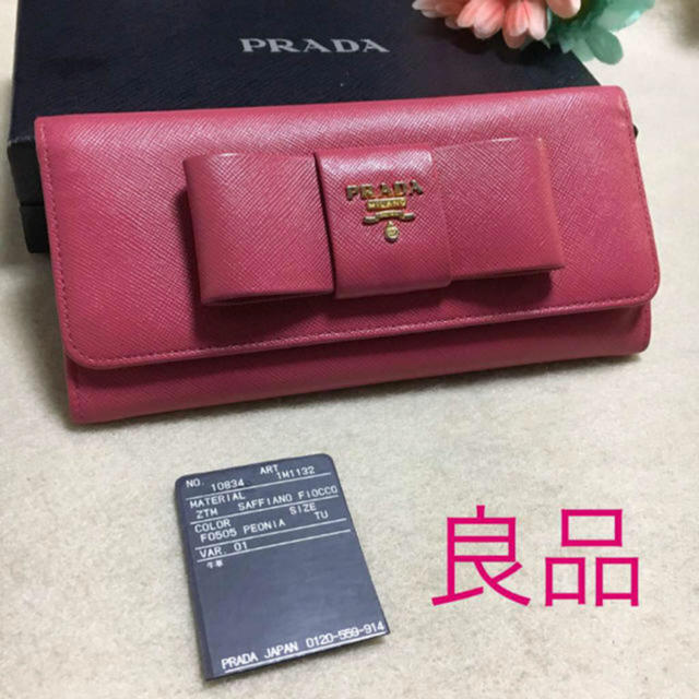 PRADA(プラダ)のプラダ 長財布 メンズのファッション小物(長財布)の商品写真