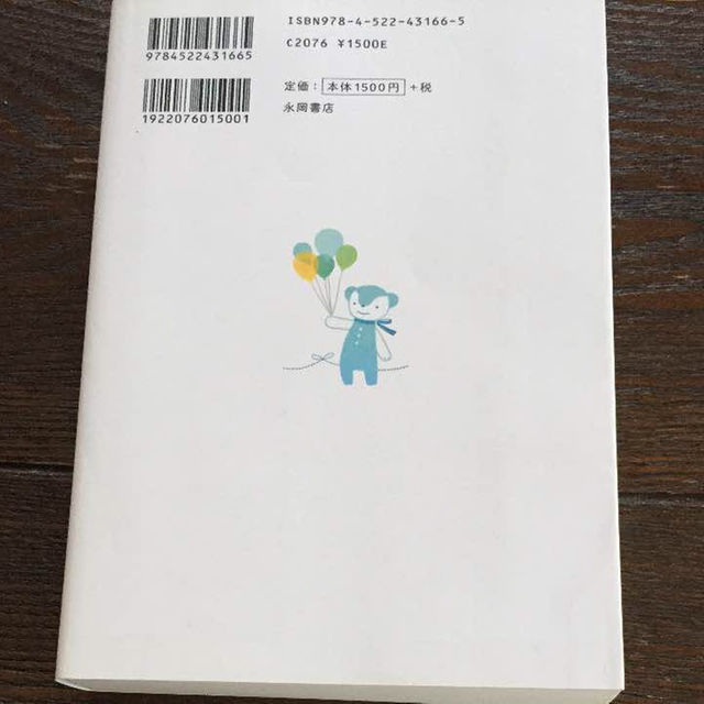名付け本 エンタメ/ホビーの本(絵本/児童書)の商品写真