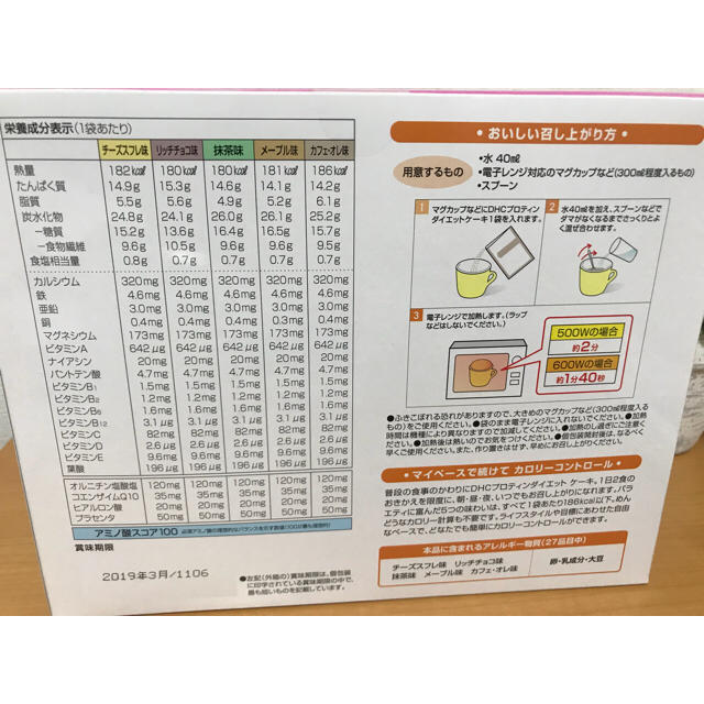 Dhc Dhc プロテインダイエット ケーキ スイーツコレクション 1箱 15袋の通販 By えまりん S Shop ディーエイチシーならラクマ