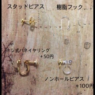 1】ビーズステッチピアスの通販 by soa☆41 |ラクマ