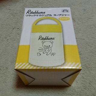 サンエックス(サンエックス)のリラックマ スープジャー(弁当用品)