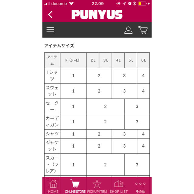 PUNYUS(プニュズ)の【PUNYUS 新品未使用】 マウスカップル目玉焼きスウェットTシャツ レディースのトップス(トレーナー/スウェット)の商品写真